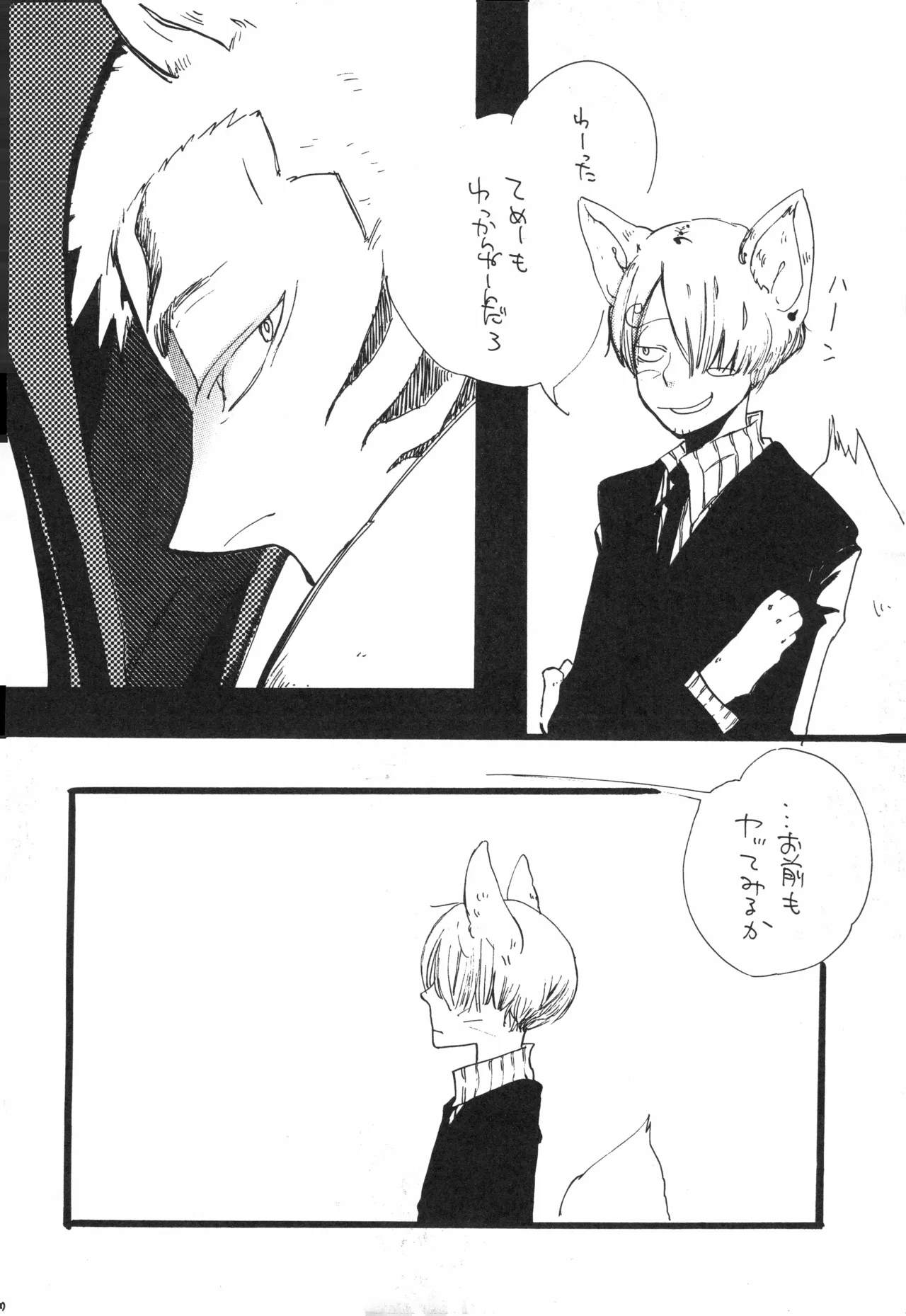 【kioks】頭上の下のブルーの森 - Page 9