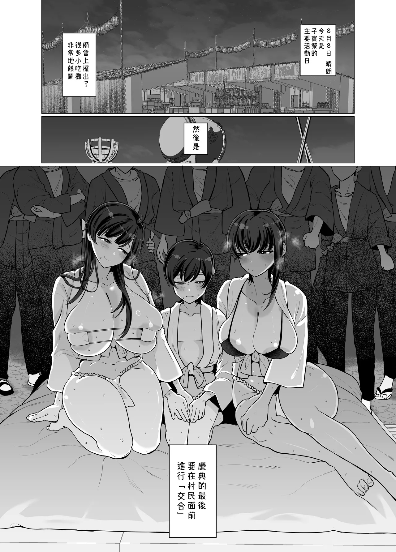 Boku to Oneetachi no Kozukuri Nikki. | 我和姊姊她們的造小孩日記。 - Page 22