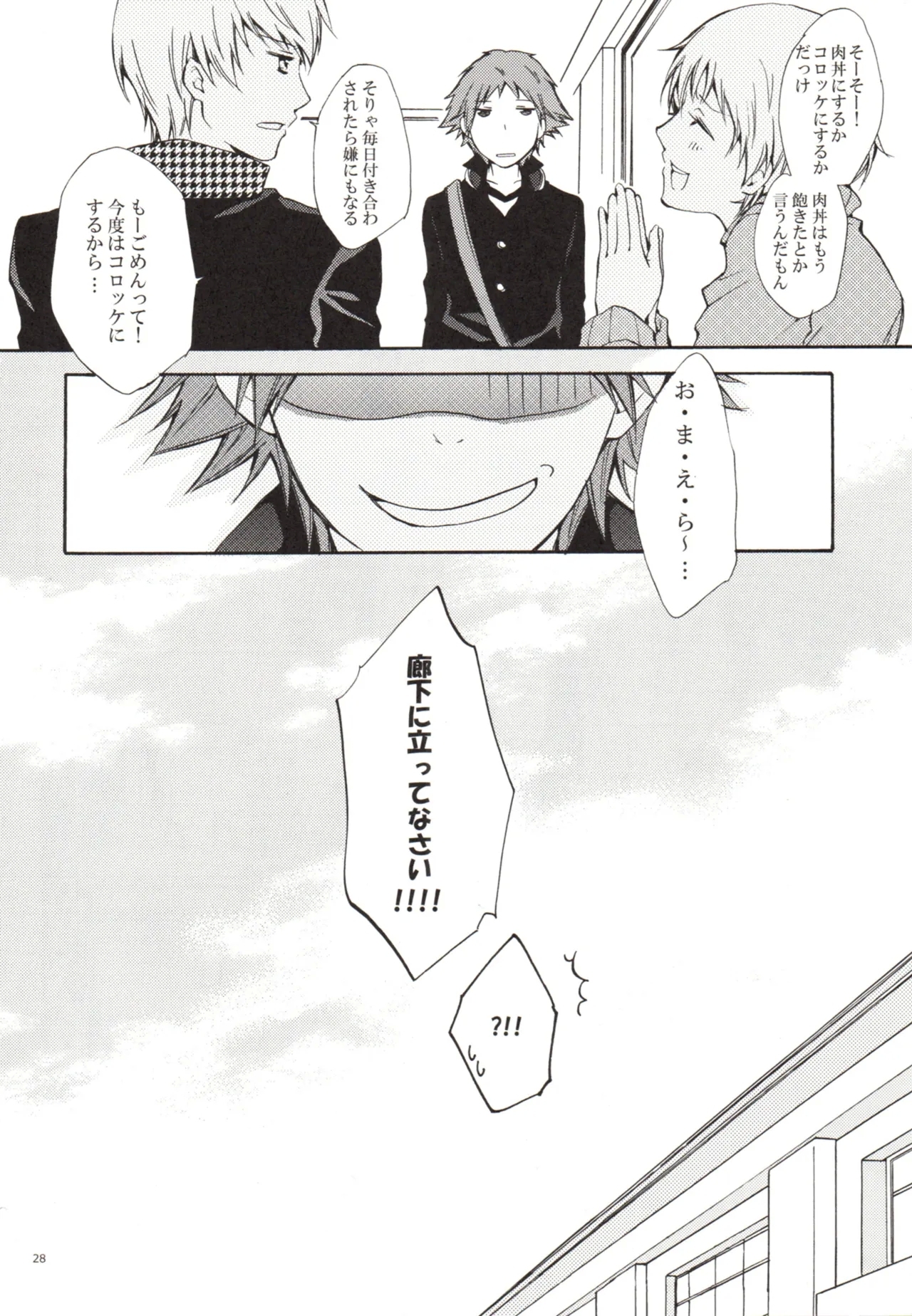 Un día, Chie y yo nos peleamos - Page 28