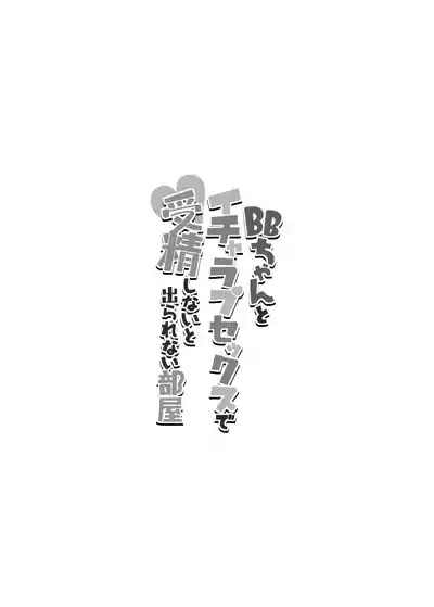 BBchan 3