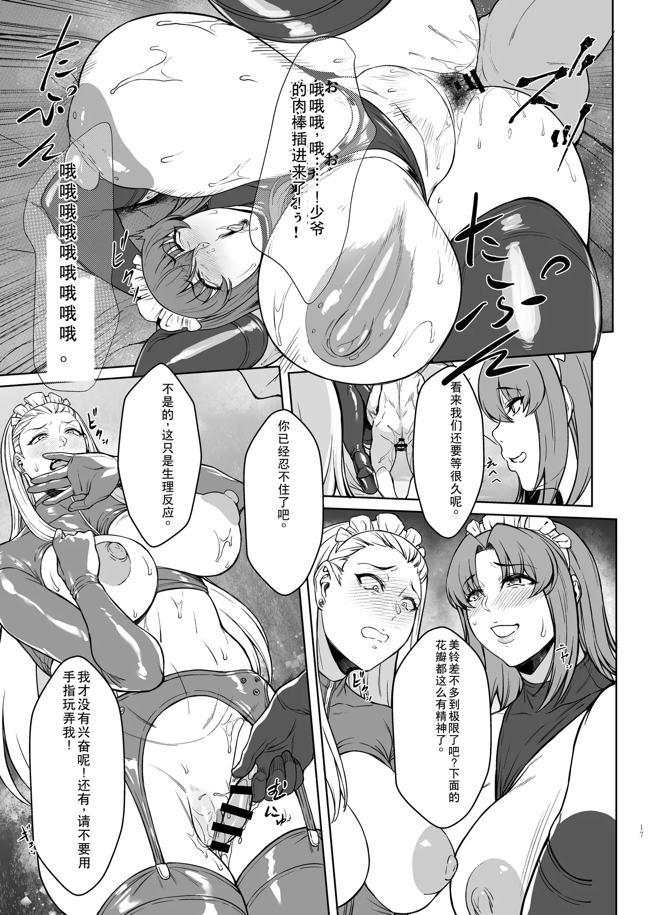 After The Party Extra Episode 1.5 - Page 16