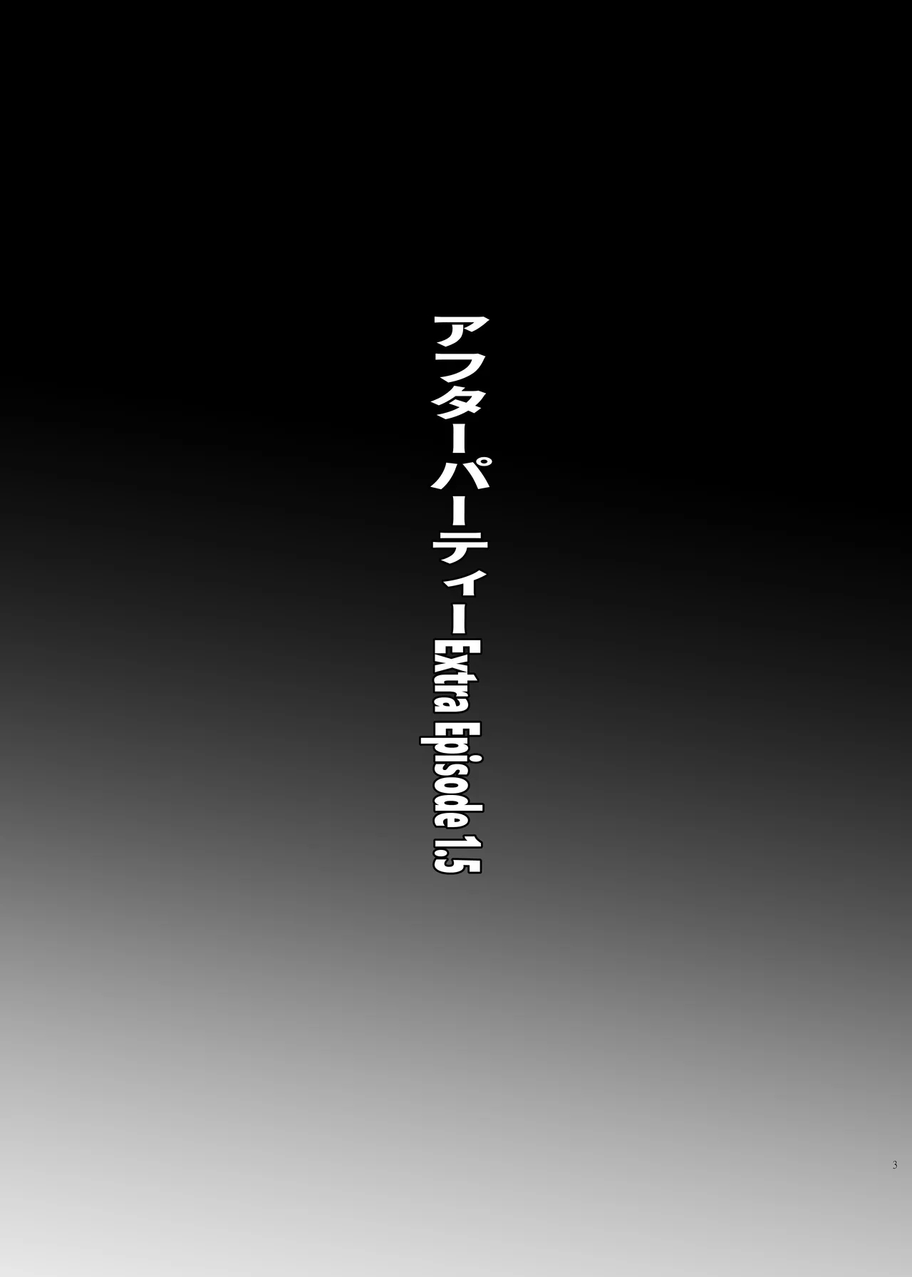 [核彈避難室 (牛橘)] After The Party Extra Episode 1.5 (ボンデージ・ゲーム～深窓の隷嬢達～) [DL版] [中国翻訳] - Hentaiaz.com - 2