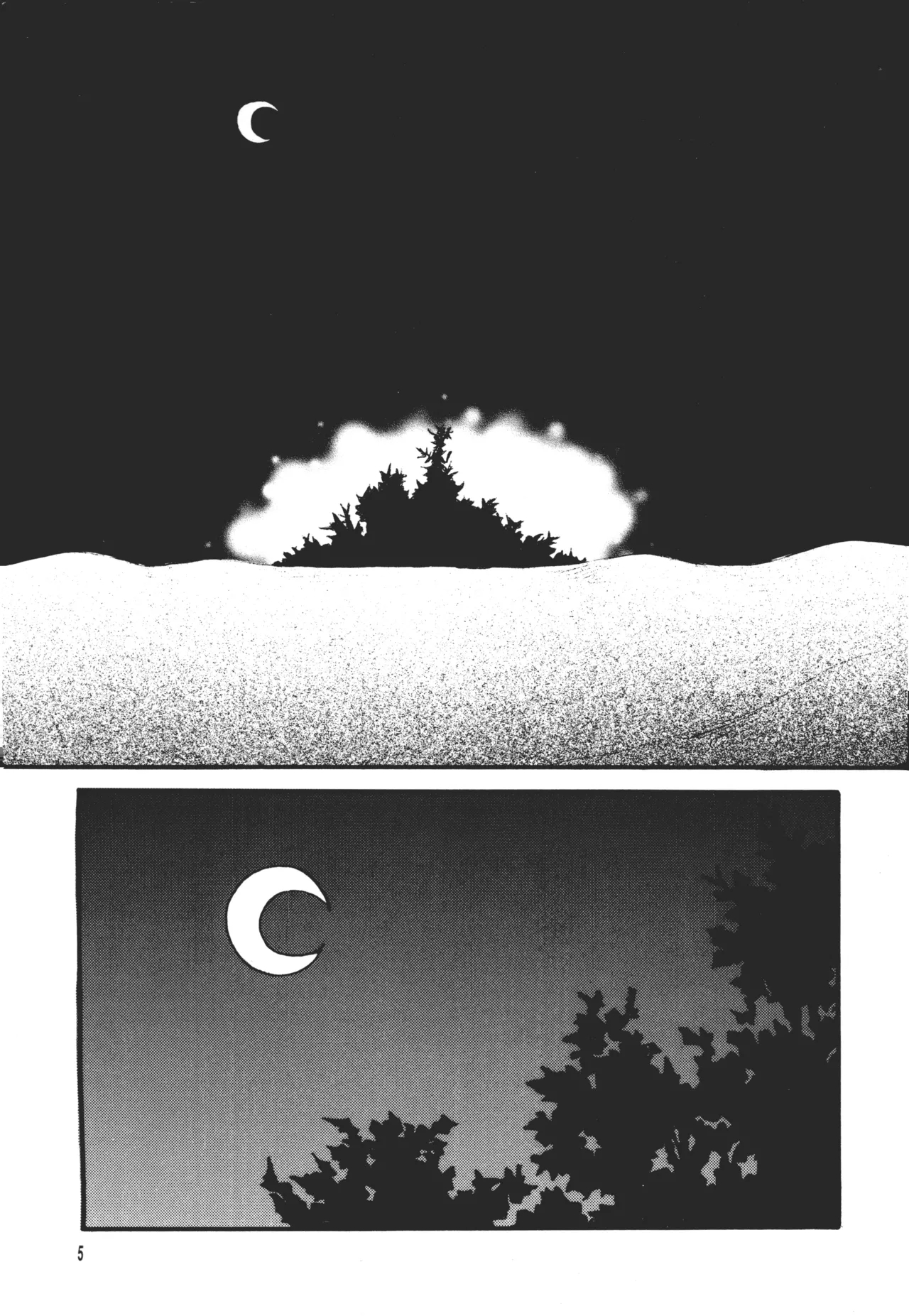 【月野ハナ】青の森、蜘蛛と蝶 - Page 4