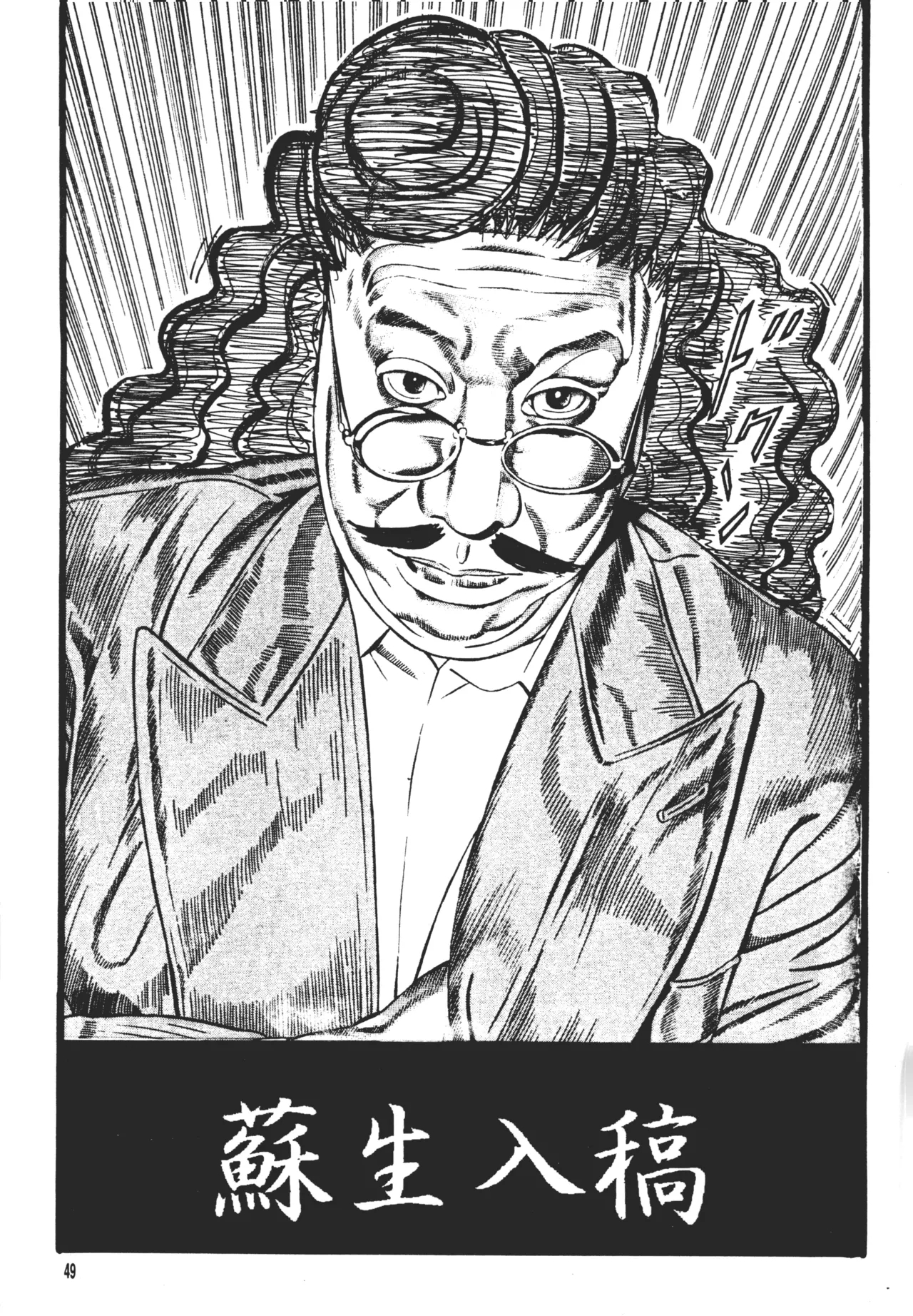 【月野ハナ】青の森、蜘蛛と蝶 - Page 48