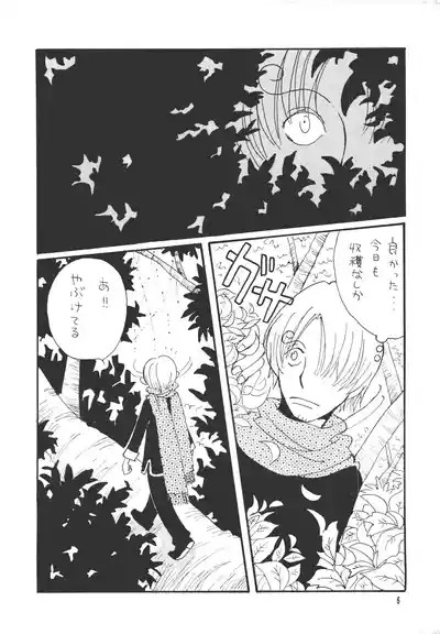 【月野ハナ】青の森、蜘蛛と蝶 5