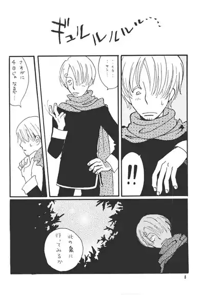 【月野ハナ】青の森、蜘蛛と蝶 7