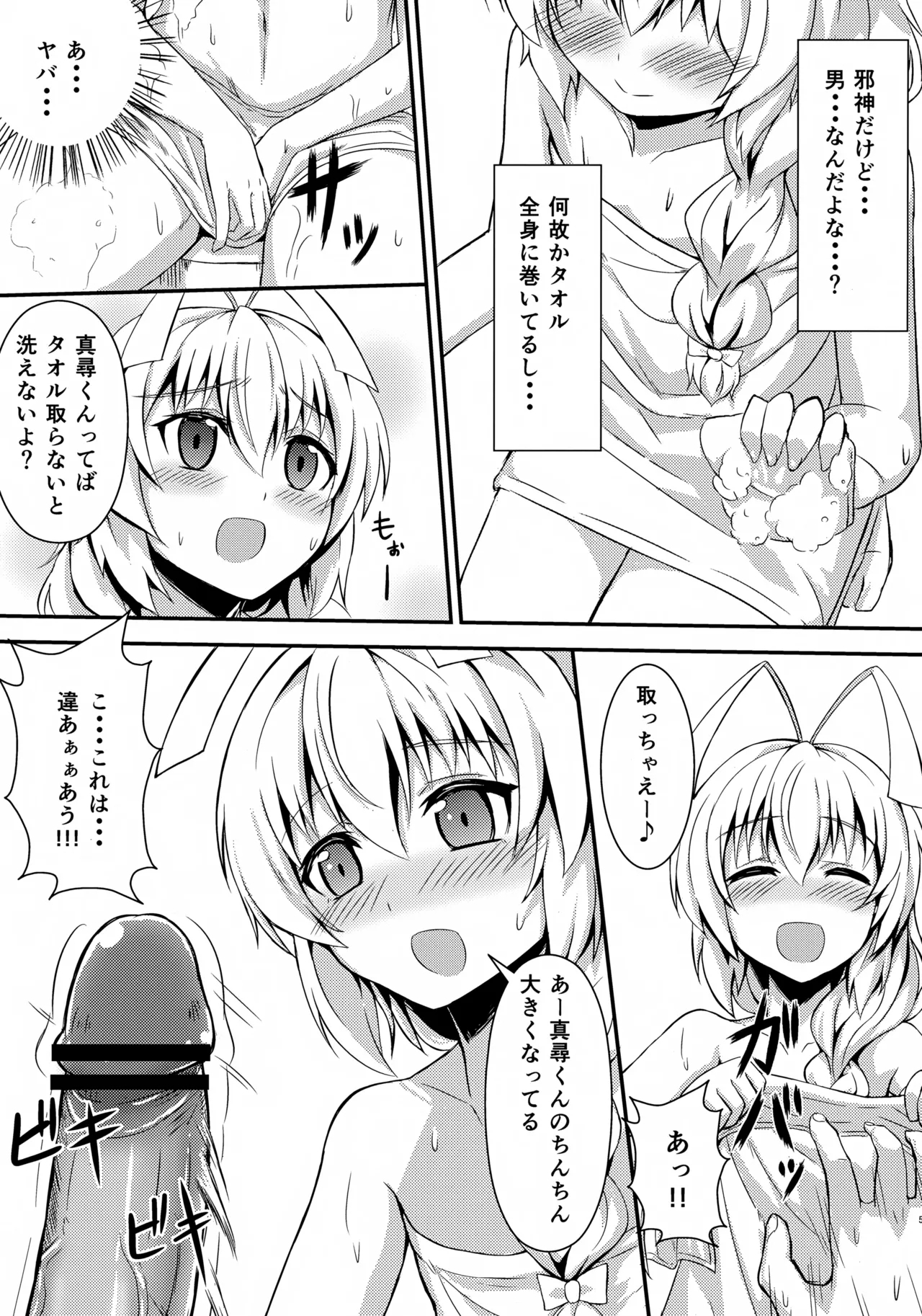 Meijou Shigatai 4