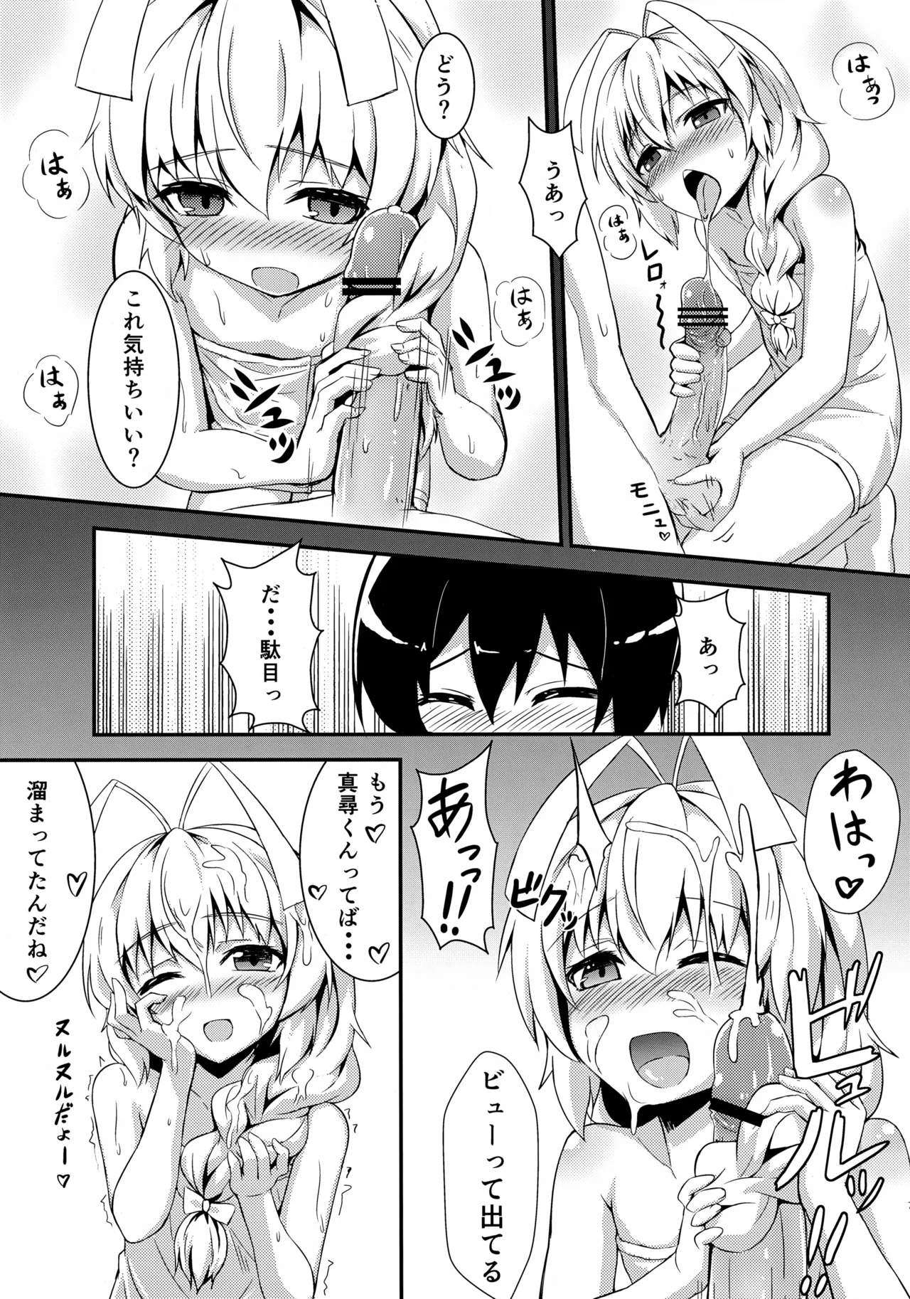 Meijou Shigatai 6