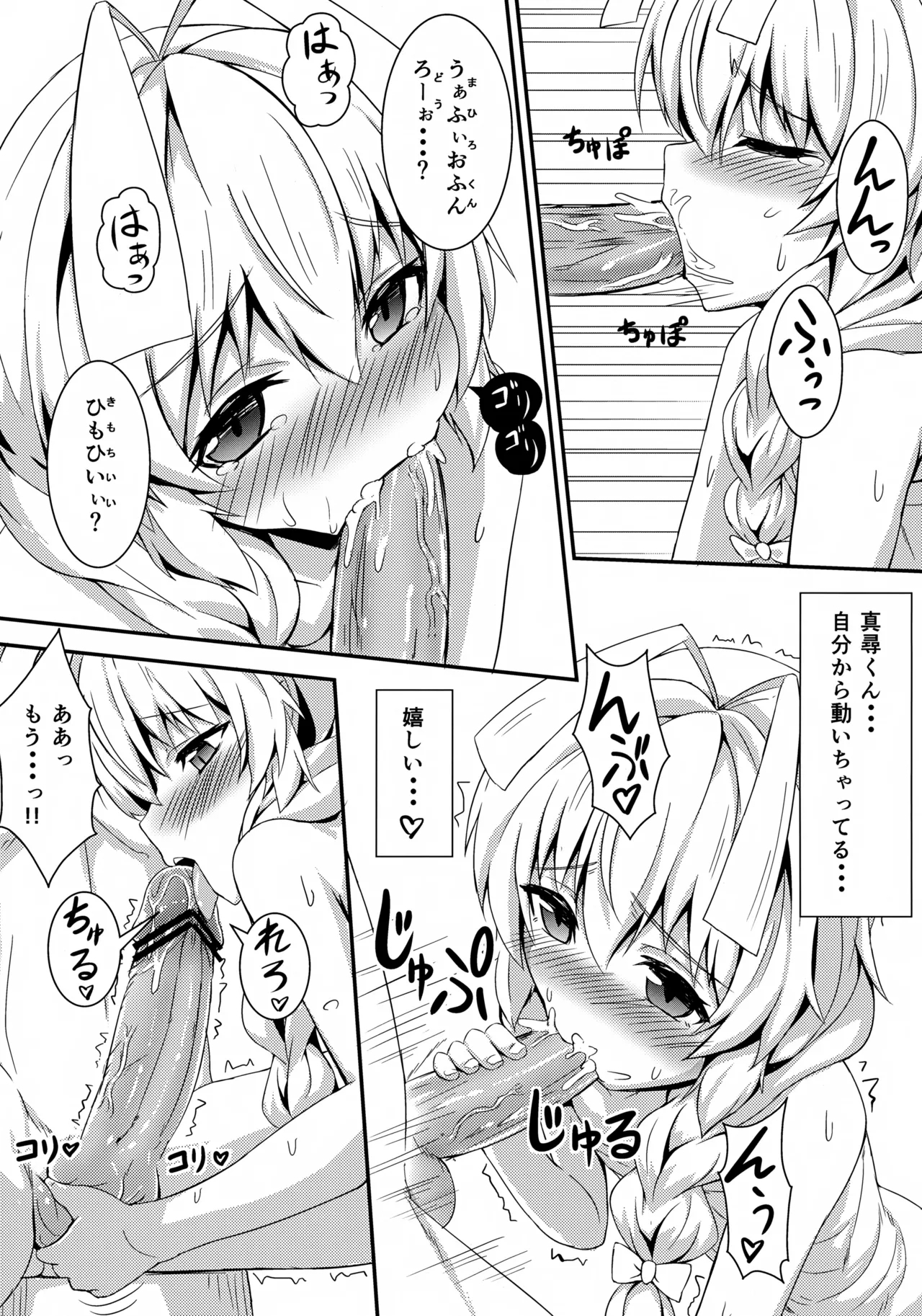 Meijou Shigatai 8