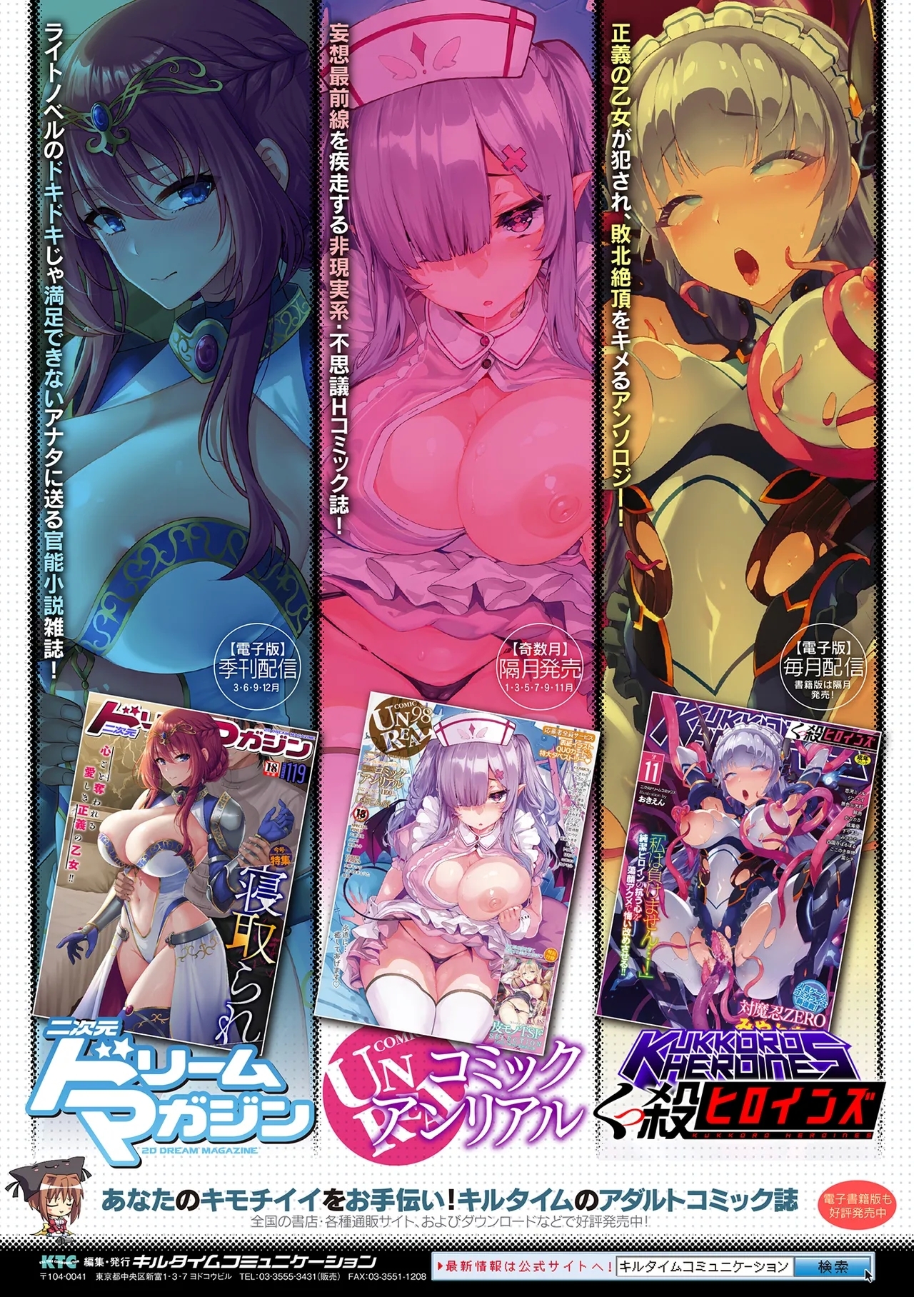 Raikou Shinki Igis Magia IV - Page 295