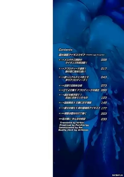 Raikou Shinki Igis Magia IV 2