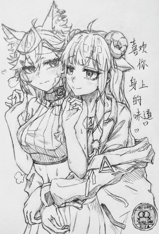 [余晖唐灵] 喜欢你身上的气味1+2（咩栗x呜米) [中国语] - Hentaiaz.com - 1