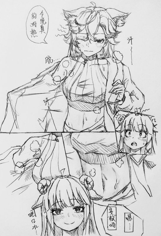 [余晖唐灵] 喜欢你身上的气味1+2（咩栗x呜米) [中国语] - Hentaiaz.com - 3