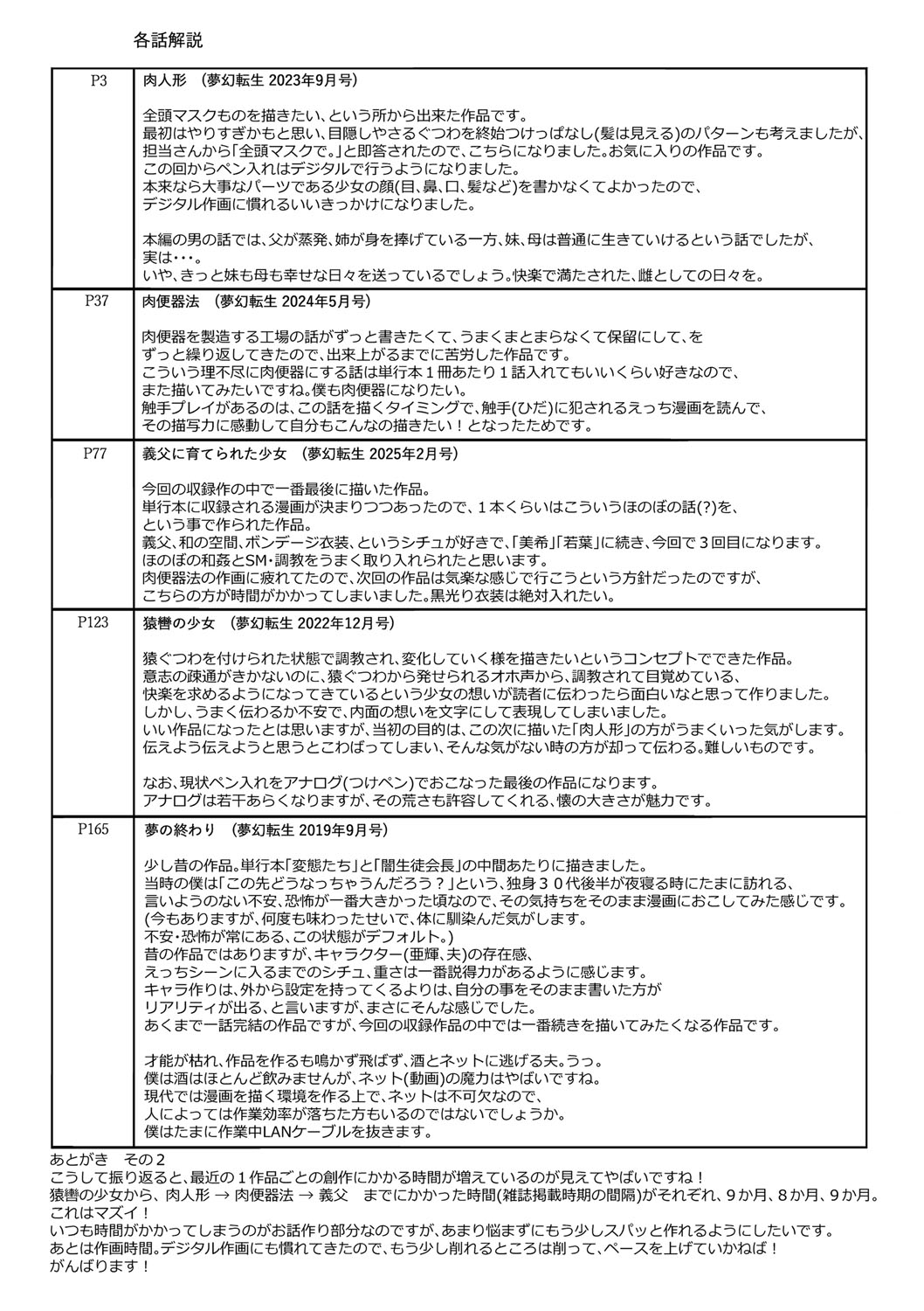 Training x Training x Training - Page 201