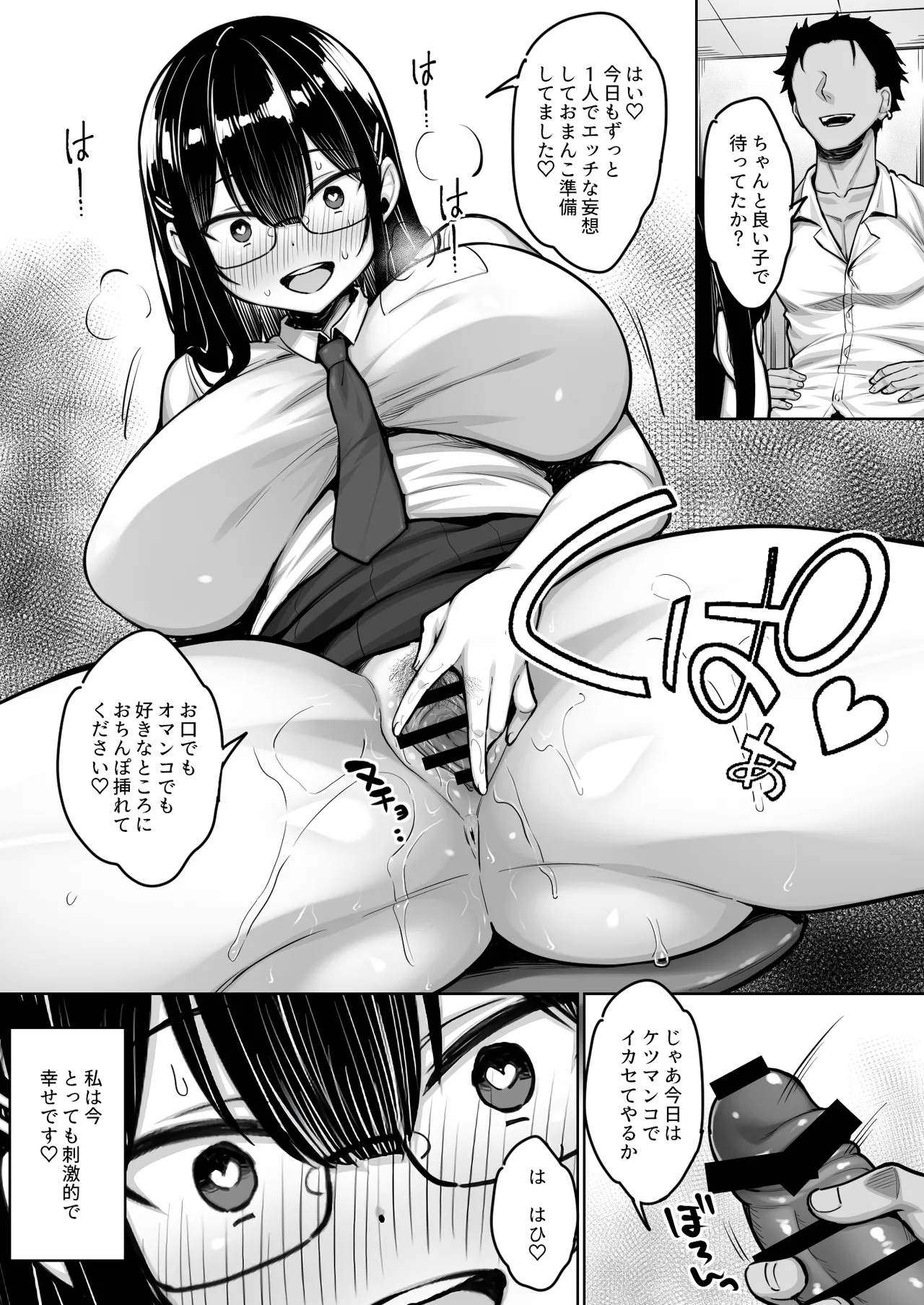 Fudan wa Majime na ToshoIin-chan, Ero Manga Douri no Ecchi o sarete Shimau - Page 27