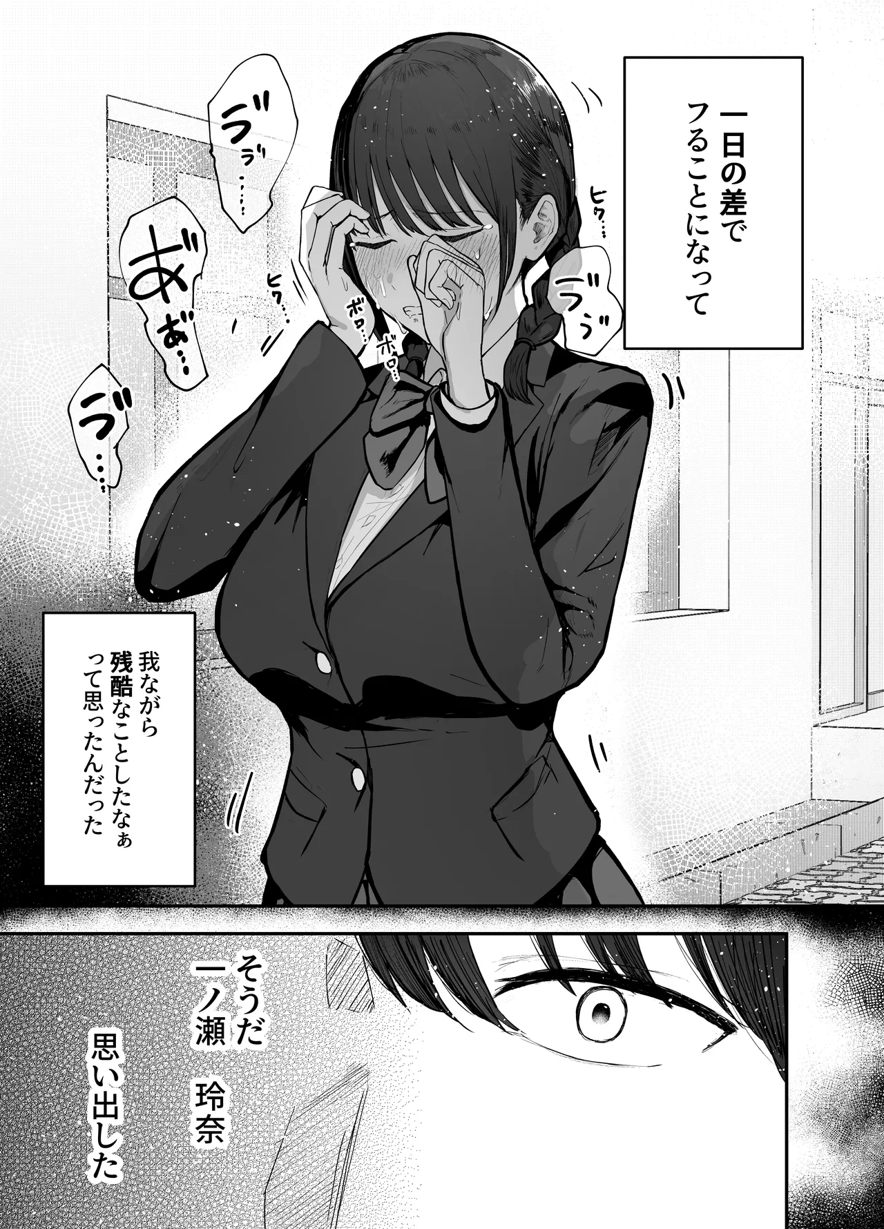 "Omae ga Futta InCha Onna, Ima ja Followers Hyakuman-nin Goe no Bakunyuu Gravure Idol dazo? w" —Kanojo no Iru Ore o Muchimuchi Bakunyuu Body de Yuuwaku shite kite Gyaku NTR— - Page 10