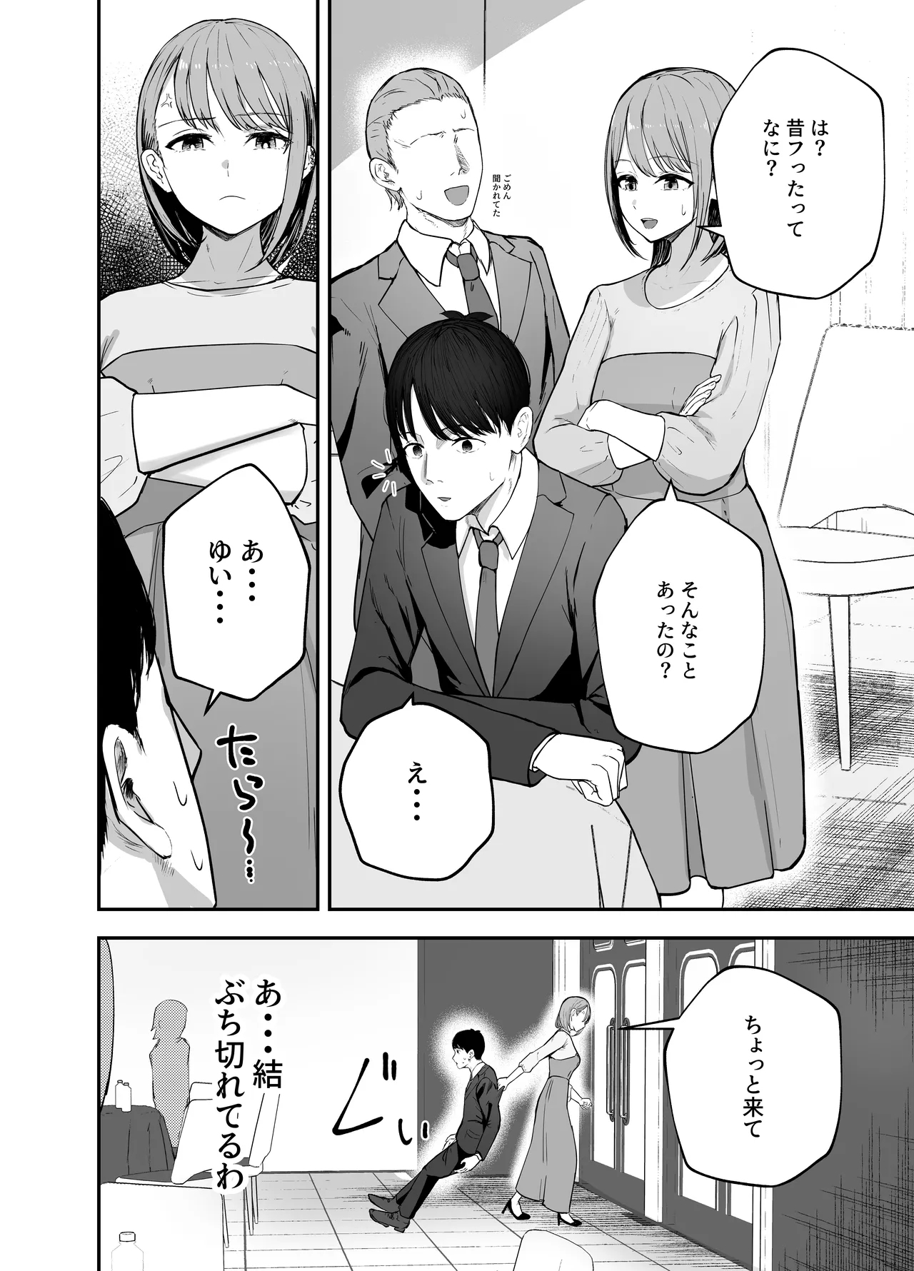 "Omae ga Futta InCha Onna, Ima ja Followers Hyakuman-nin Goe no Bakunyuu Gravure Idol dazo? w" —Kanojo no Iru Ore o Muchimuchi Bakunyuu Body de Yuuwaku shite kite Gyaku NTR— - Page 11