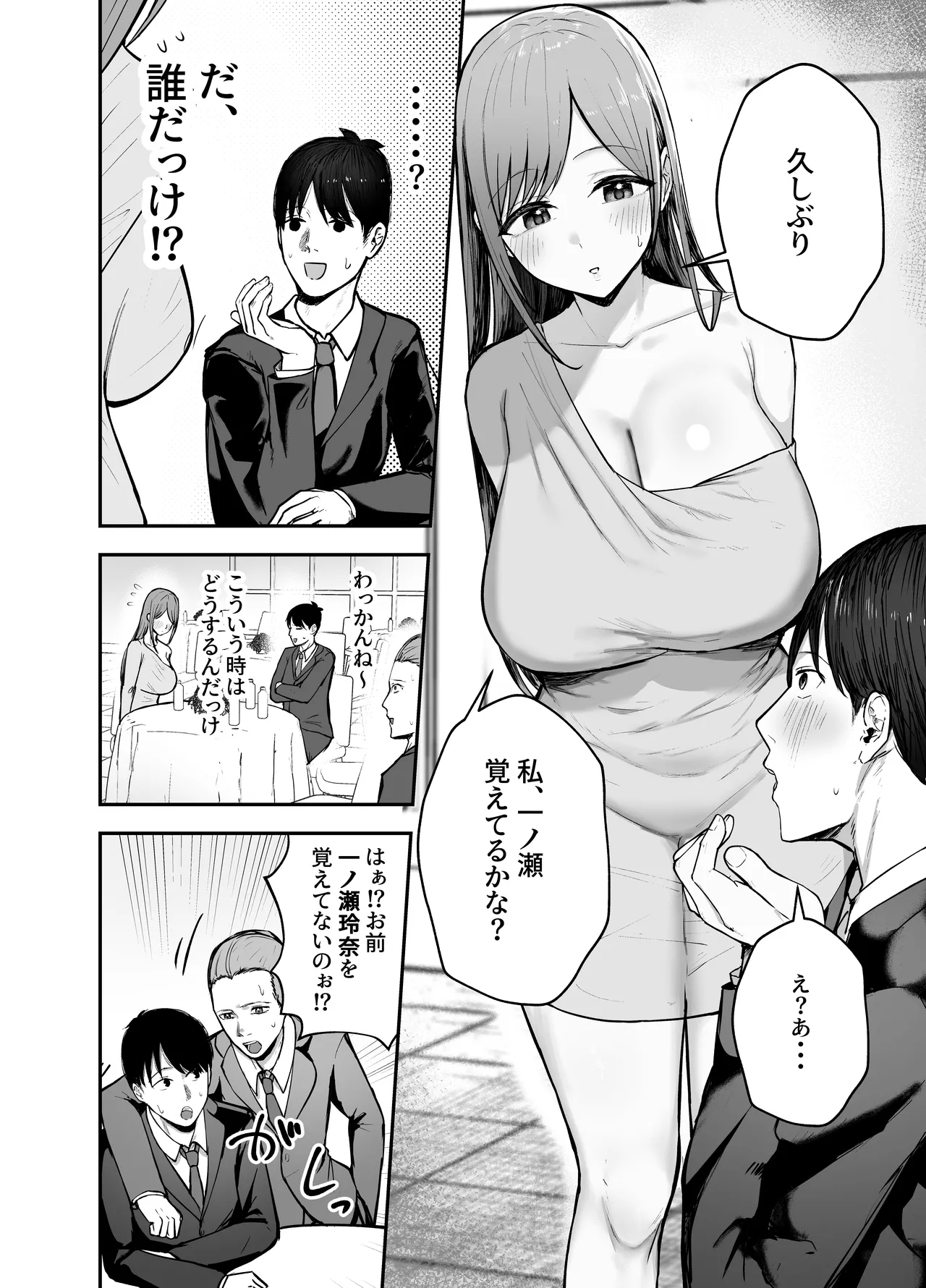 "Omae ga Futta InCha Onna, Ima ja Followers Hyakuman-nin Goe no Bakunyuu Gravure Idol dazo? w" —Kanojo no Iru Ore o Muchimuchi Bakunyuu Body de Yuuwaku shite kite Gyaku NTR— - Page 3