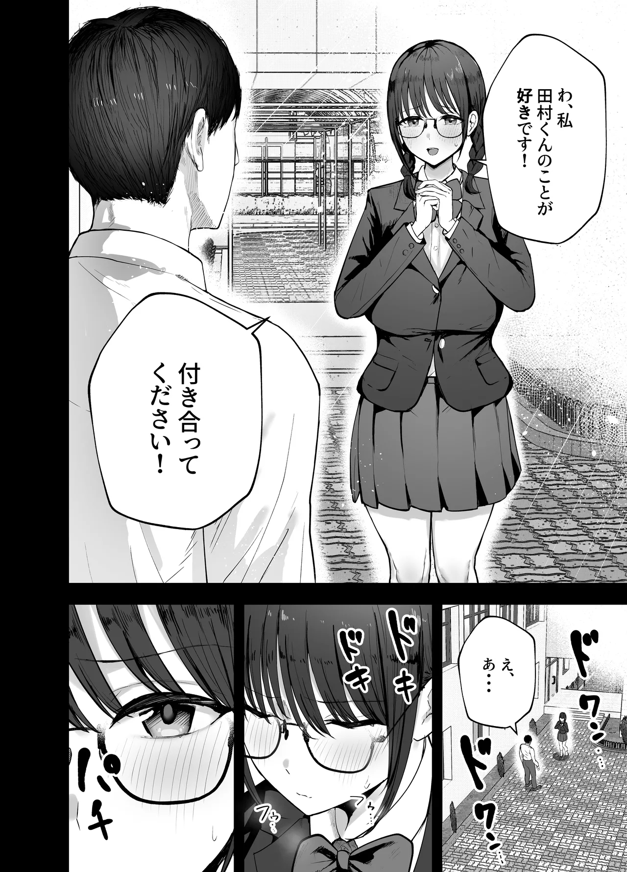 "Omae ga Futta InCha Onna, Ima ja Followers Hyakuman-nin Goe no Bakunyuu Gravure Idol dazo? w" —Kanojo no Iru Ore o Muchimuchi Bakunyuu Body de Yuuwaku shite kite Gyaku NTR— - Page 7