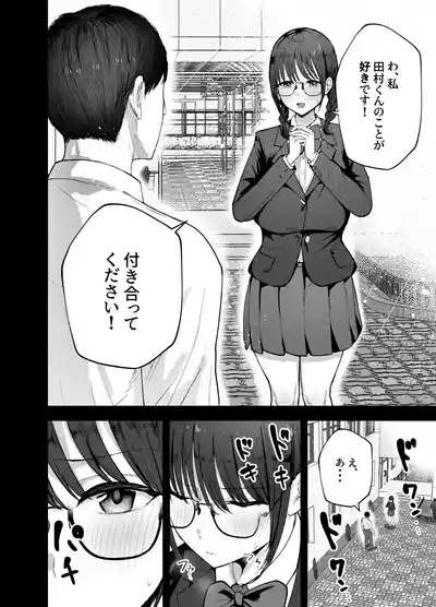 "Omae ga Futta InCha Onna, Ima ja Followers Hyakuman-nin Goe no Bakunyuu Gravure Idol dazo? w" —Kanojo no Iru Ore o Muchimuchi Bakunyuu Body de Yuuwaku shite kite Gyaku NTR— 7