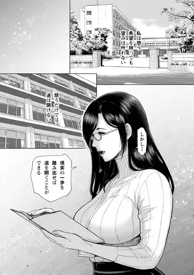ICE BOXXX alternative 7 Kokugo Kyoushi Maya Hibiki Daiichiwa Zouho Ban 3