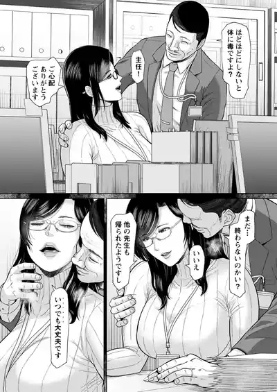 ICE BOXXX alternative 7 Kokugo Kyoushi Maya Hibiki Daiichiwa Zouho Ban 7