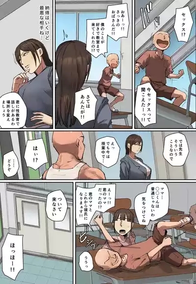 Doukyuusei no Kyouiku Mama ni Hitomebore! 10