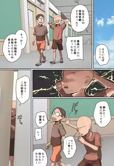 Doukyuusei no Kyouiku Mama ni Hitomebore! 2