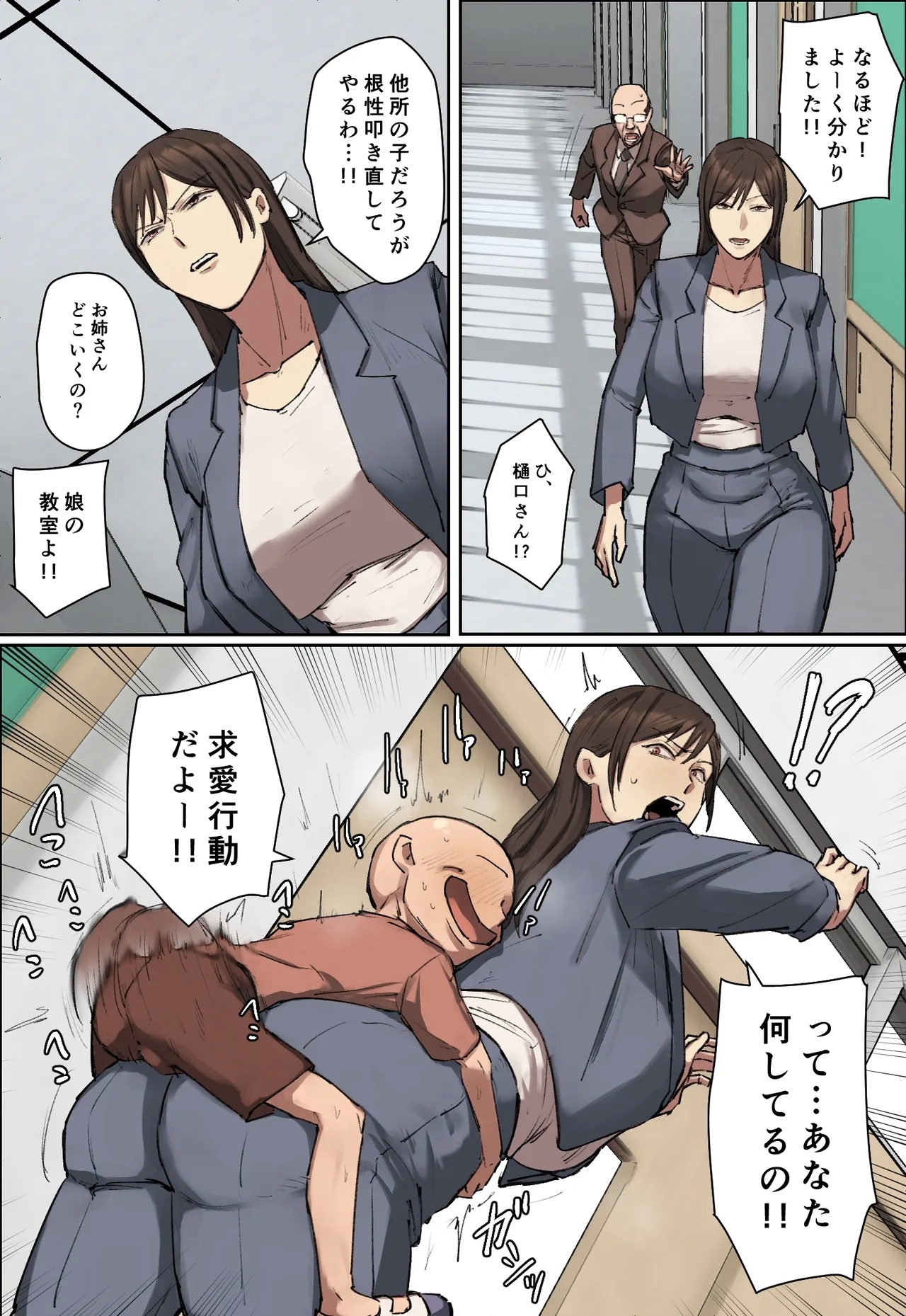 Doukyuusei no Kyouiku Mama ni Hitomebore! - Page 5