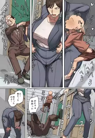 Doukyuusei no Kyouiku Mama ni Hitomebore! 7
