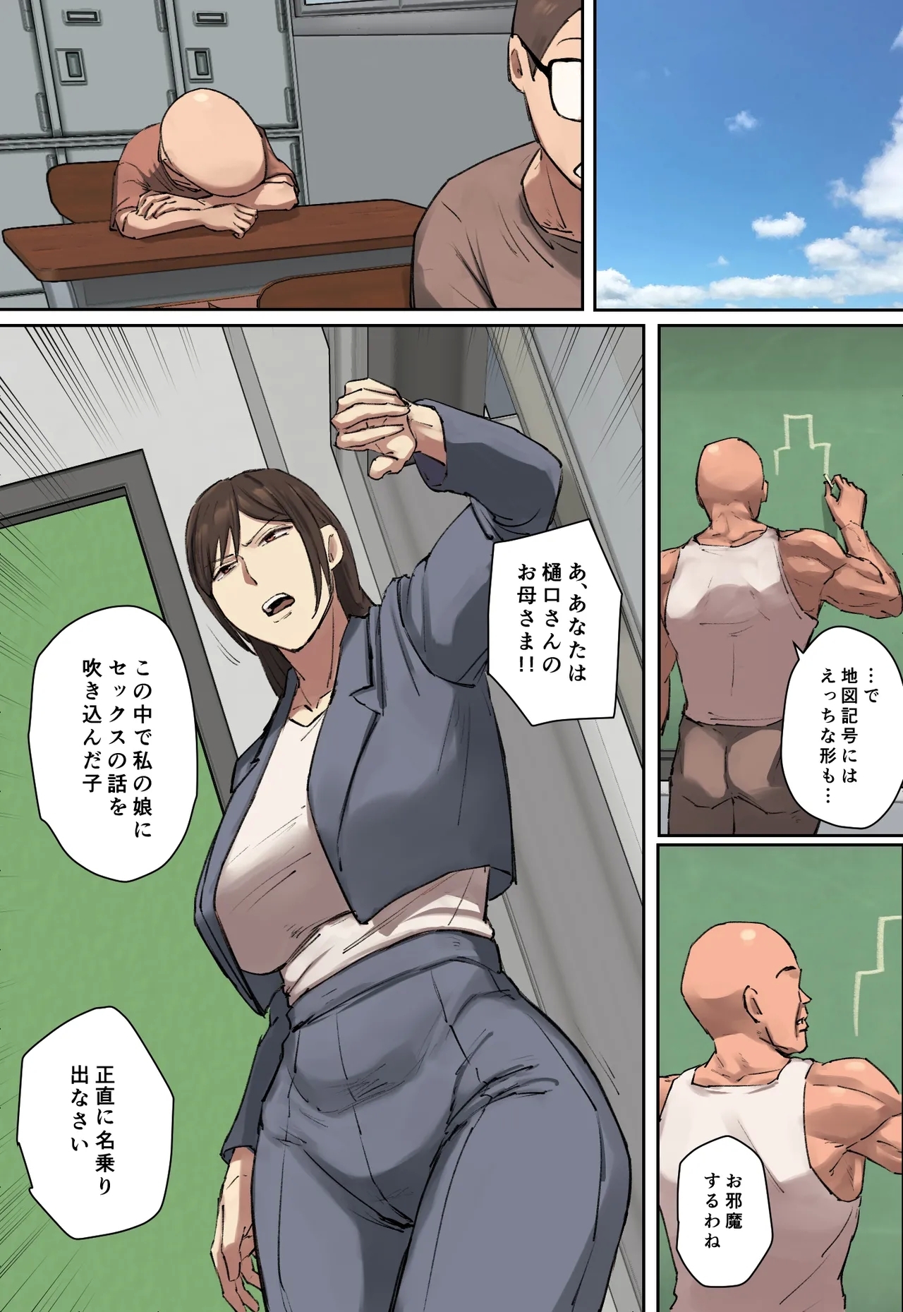 Doukyuusei no Kyouiku Mama ni Hitomebore! - Page 9