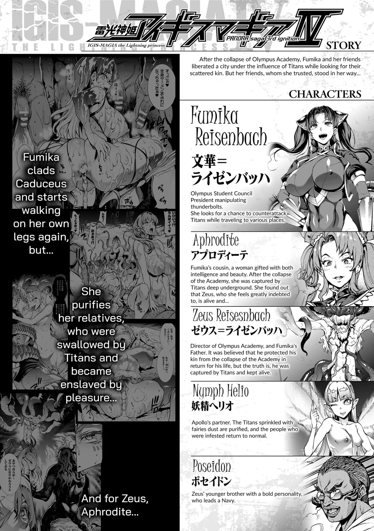 Raikou Shinki Igis Magia IV - Page 12