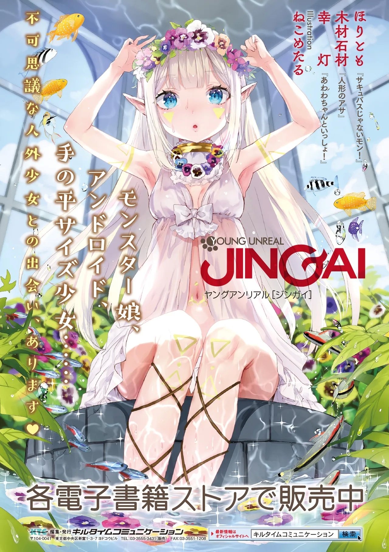 Raikou Shinki Igis Magia IV - Page 297