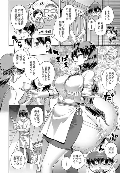 Tencho no Mendomi ga Yosugiru Ken 4
