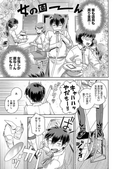 Tencho no Mendomi ga Yosugiru Ken 5