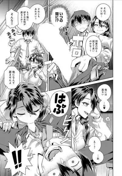 Tencho no Mendomi ga Yosugiru Ken 9