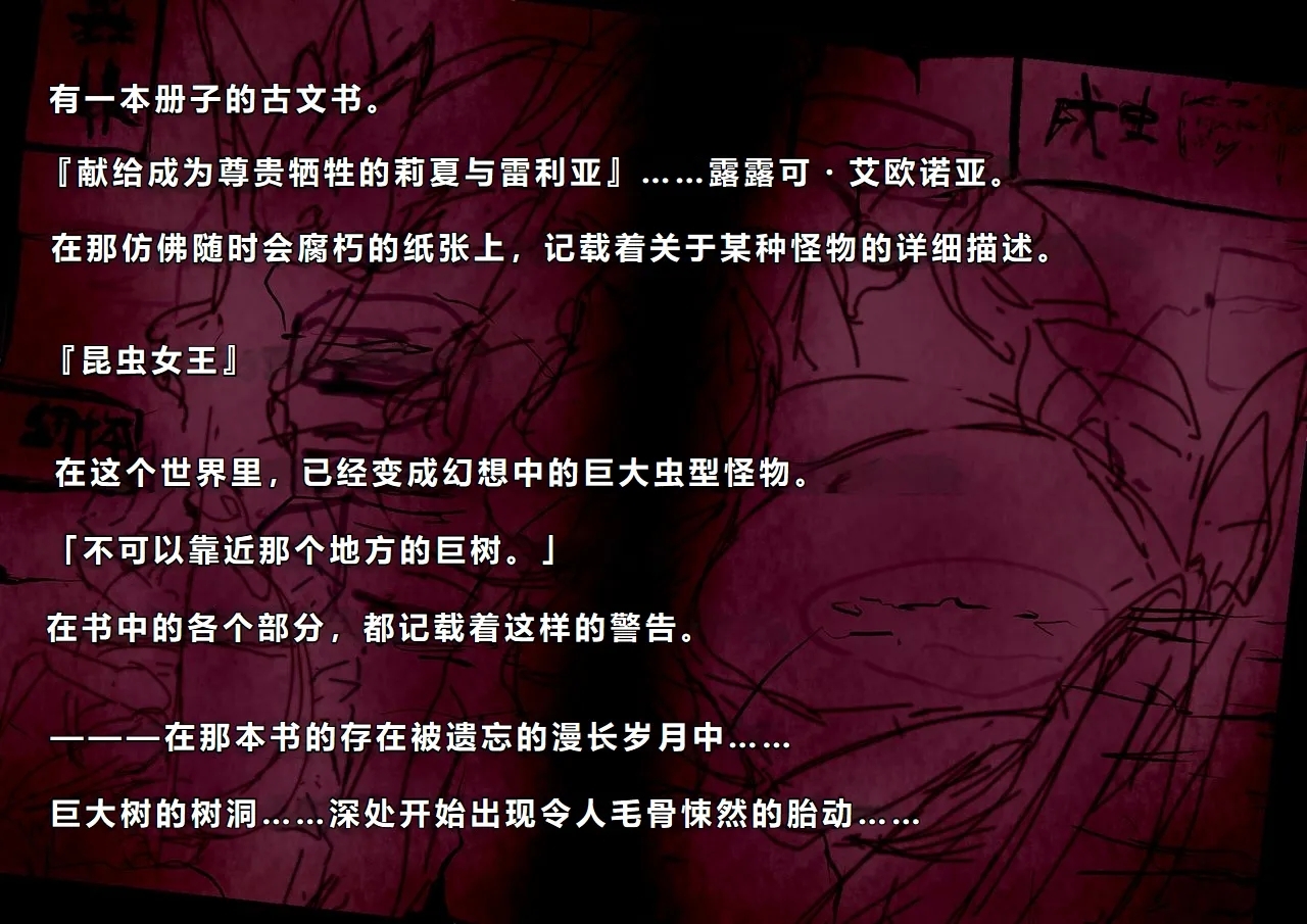 【中文翻译】ふたなり冒険家フィオナさんの奇妙な出逢い - Page 2