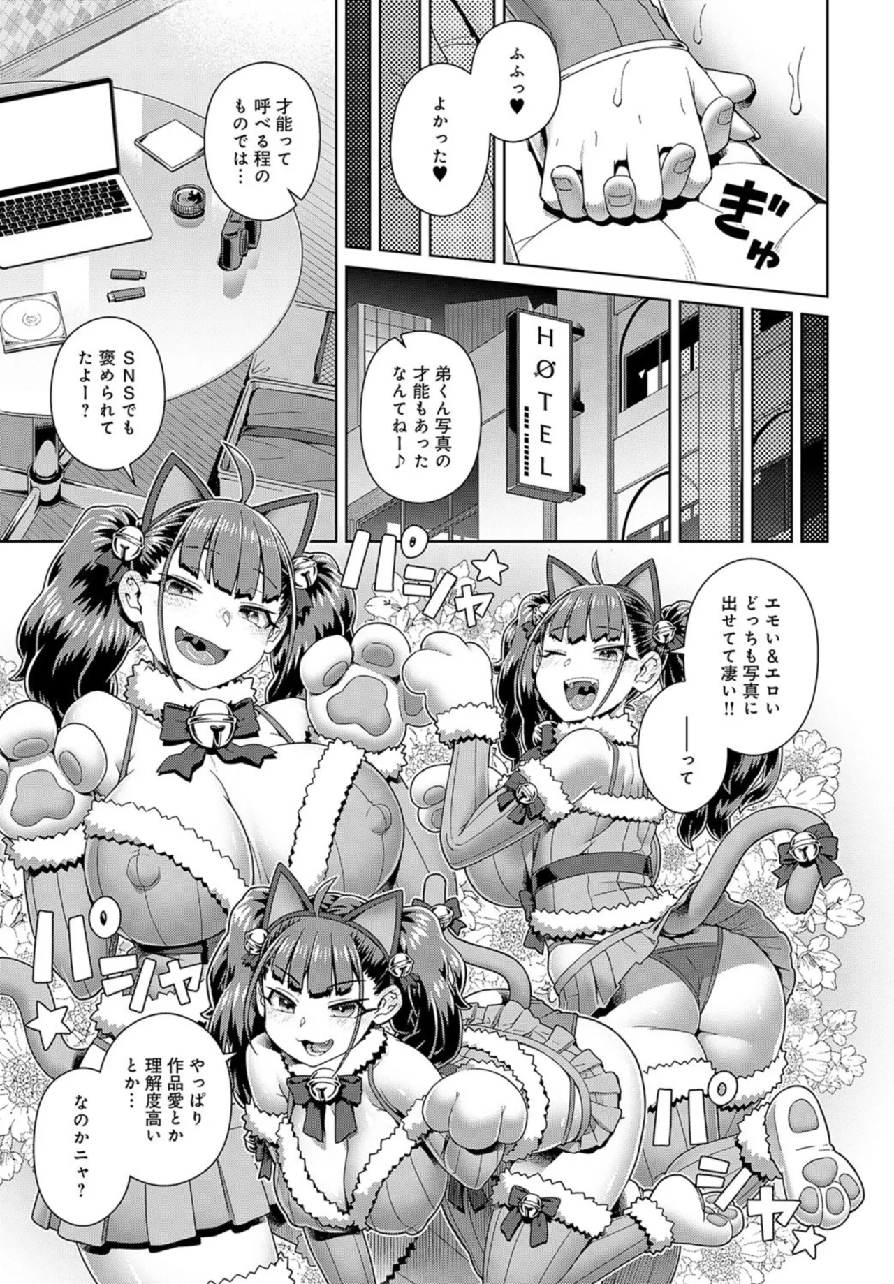 Favorite cosplayer Scoda-san - Page 23