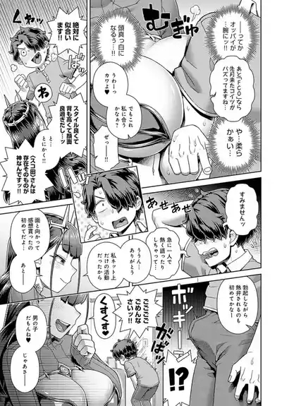 Favorite cosplayer Scoda-san 5