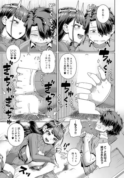 Favorite cosplayer Scoda-san 7