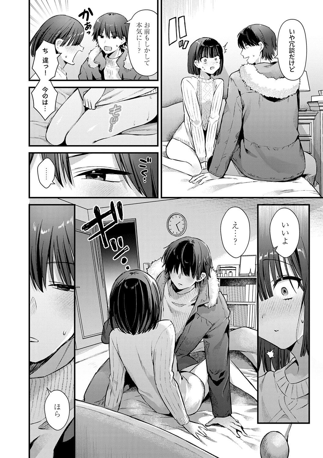 Your Pure - Page 10
