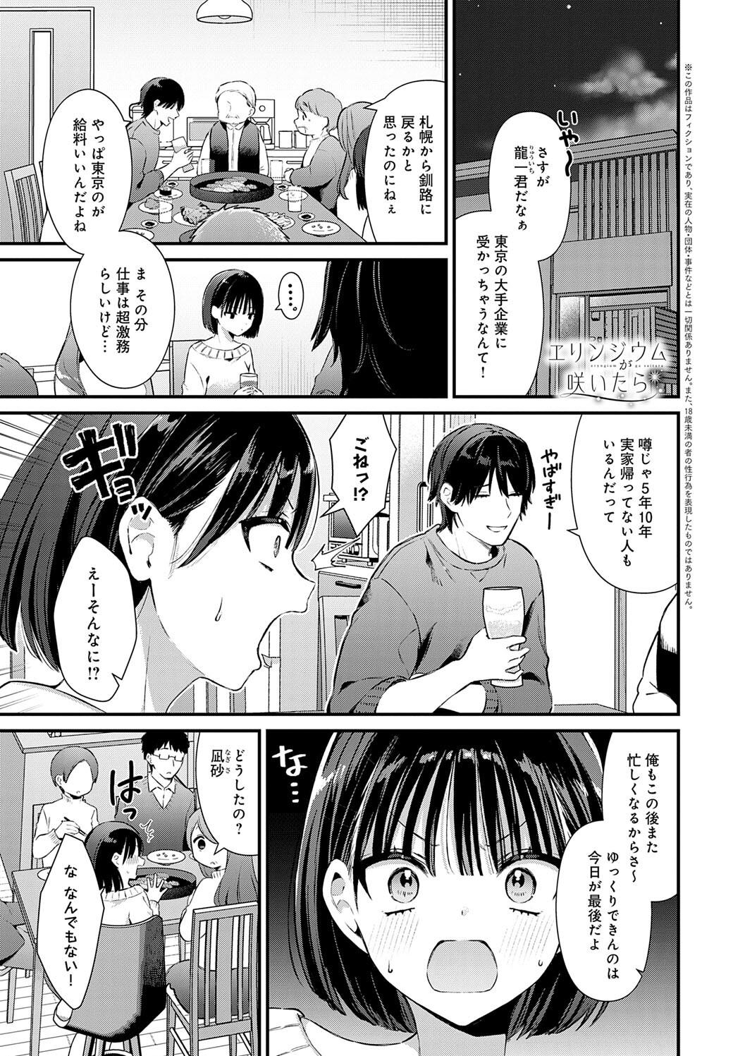 Your Pure - Page 5