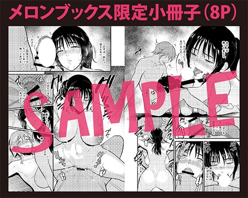 Ibitsu na Ai no Su | Distorted Love's Nest - Page 213