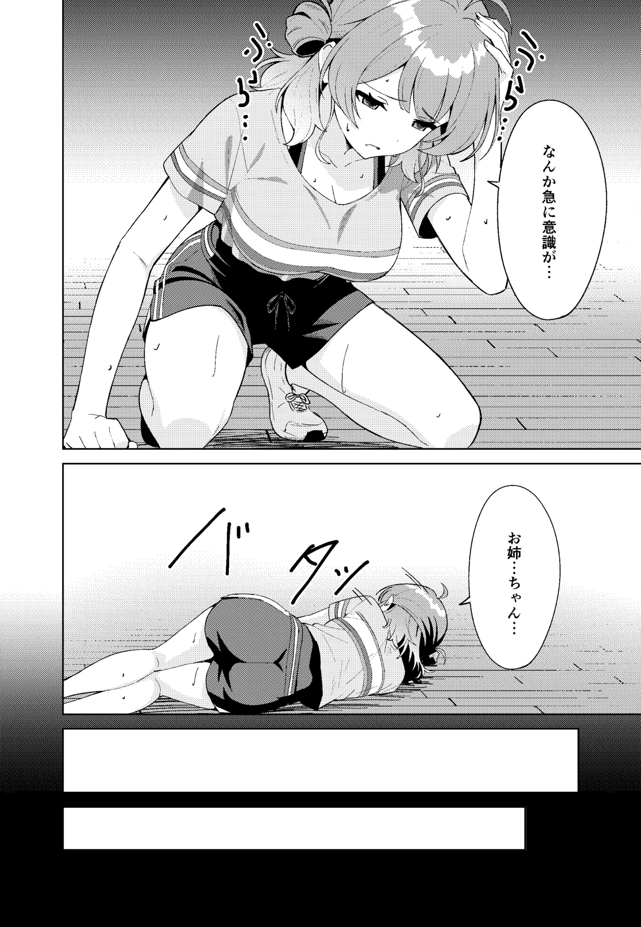 IDOL:IN - Page 12