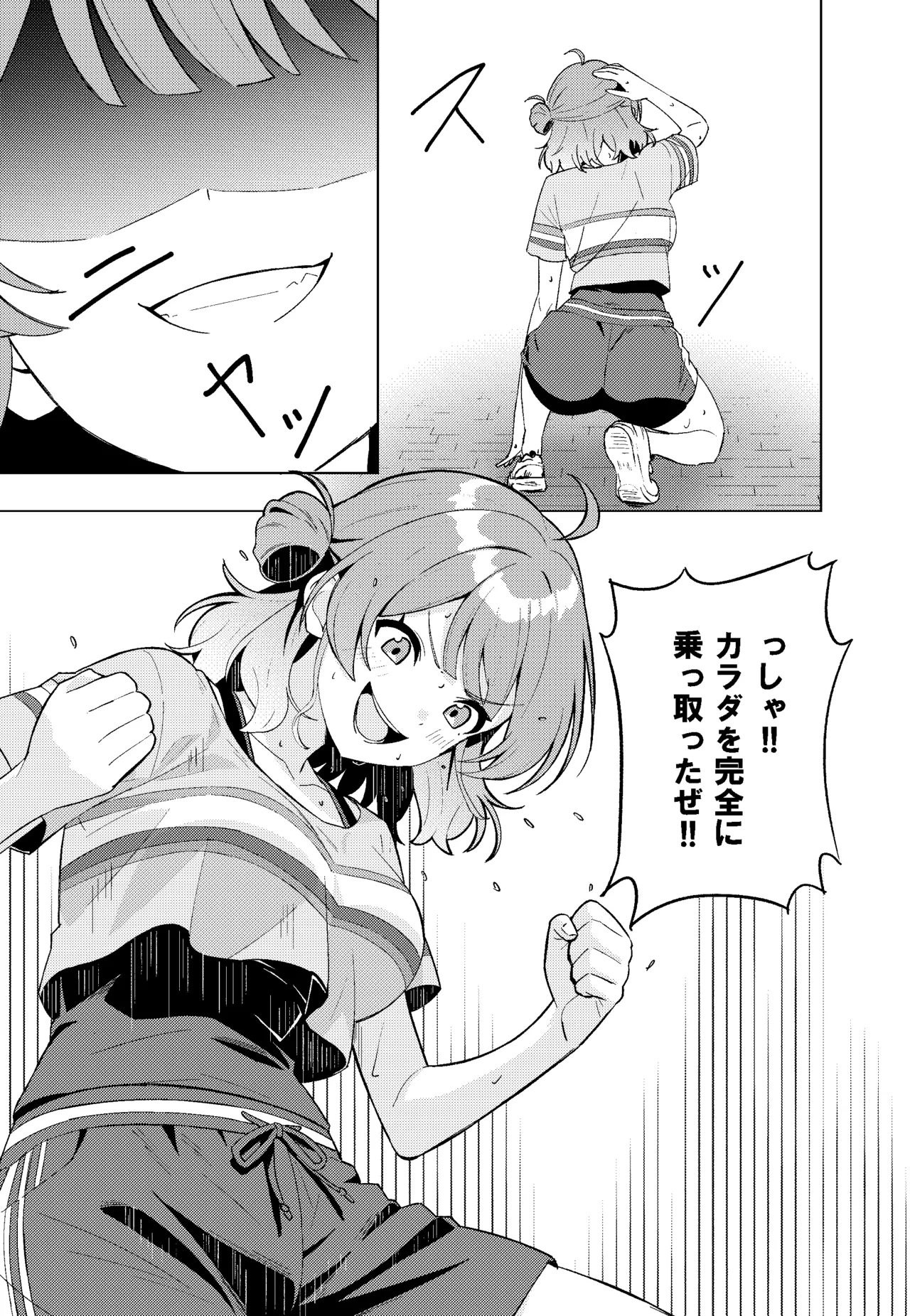 IDOL:IN - Page 13