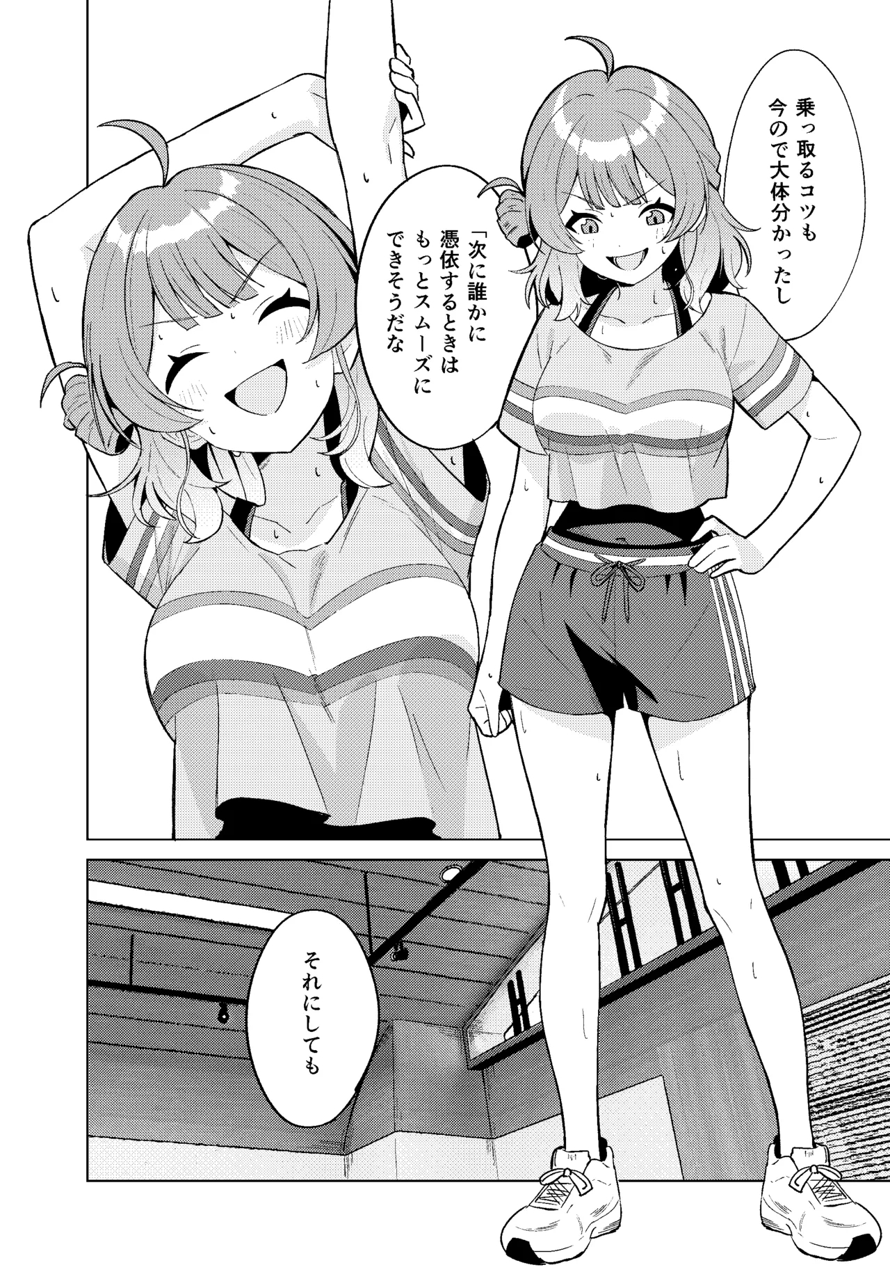 IDOL:IN - Page 14