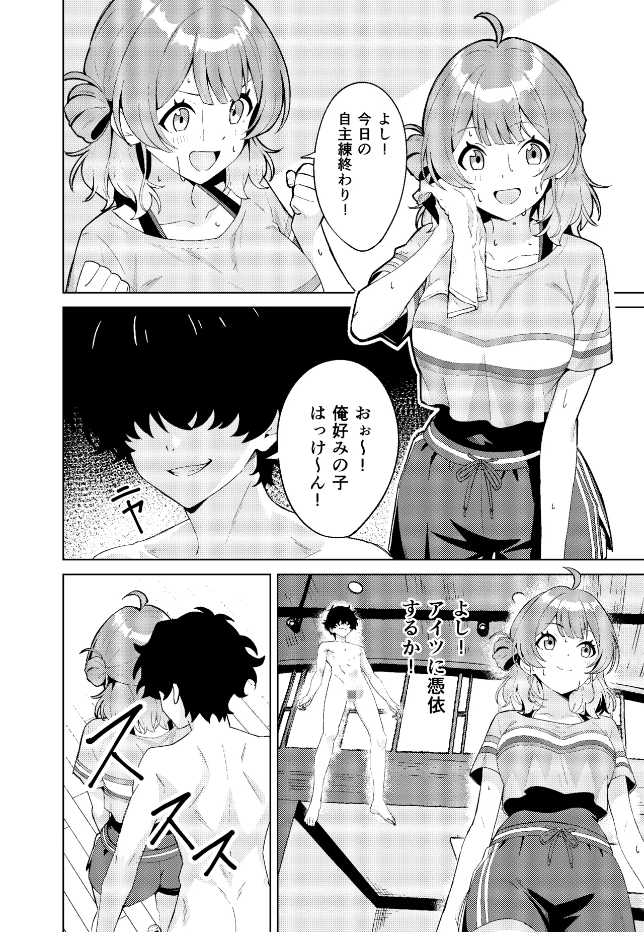 IDOL:IN - Page 4