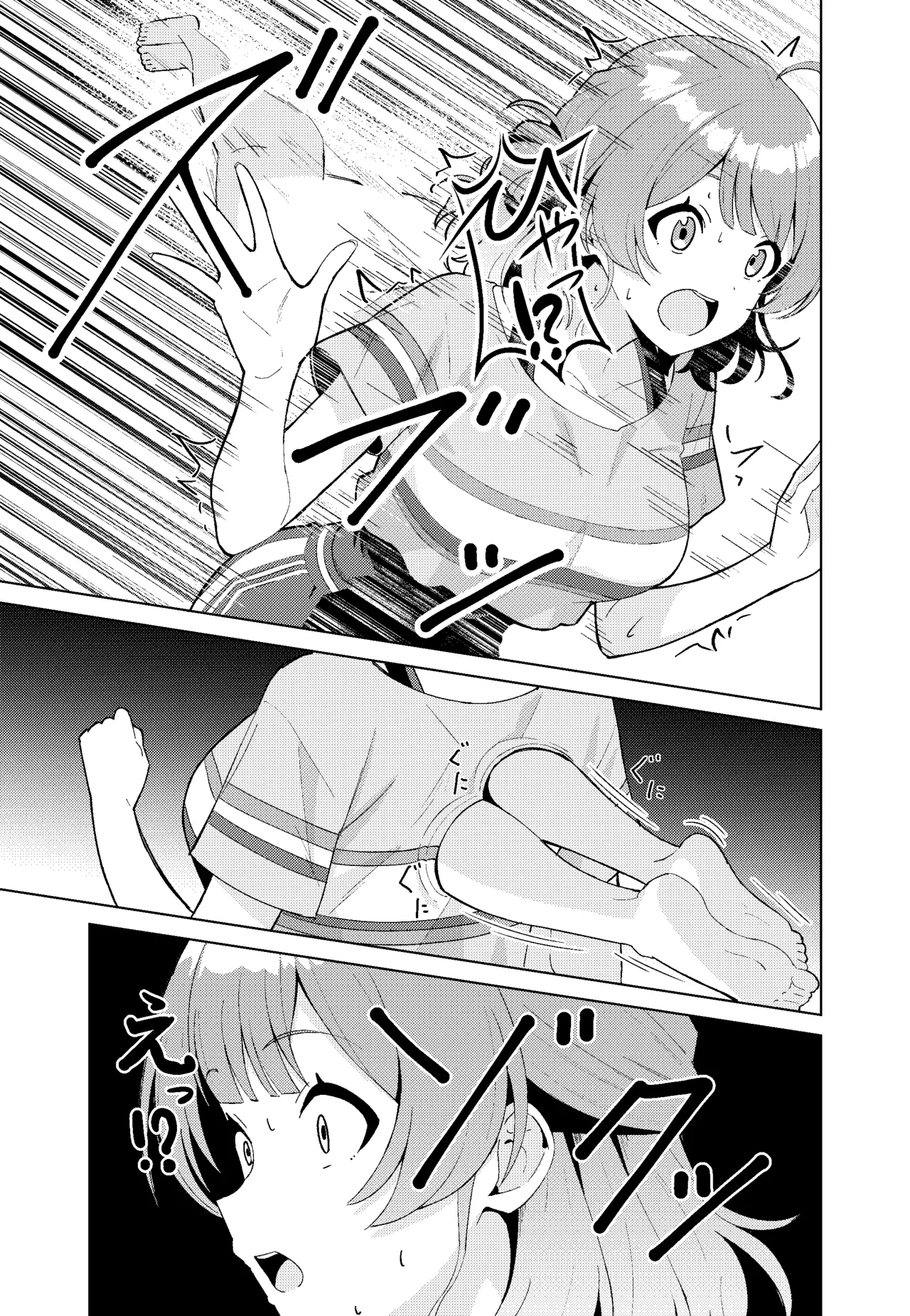IDOL:IN - Page 5