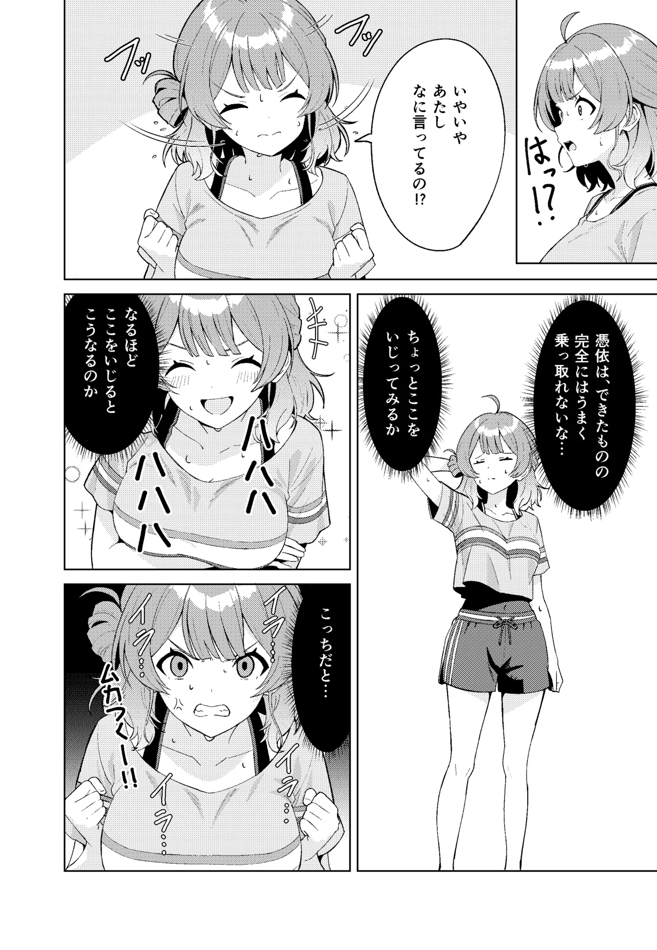 IDOL:IN - Page 8