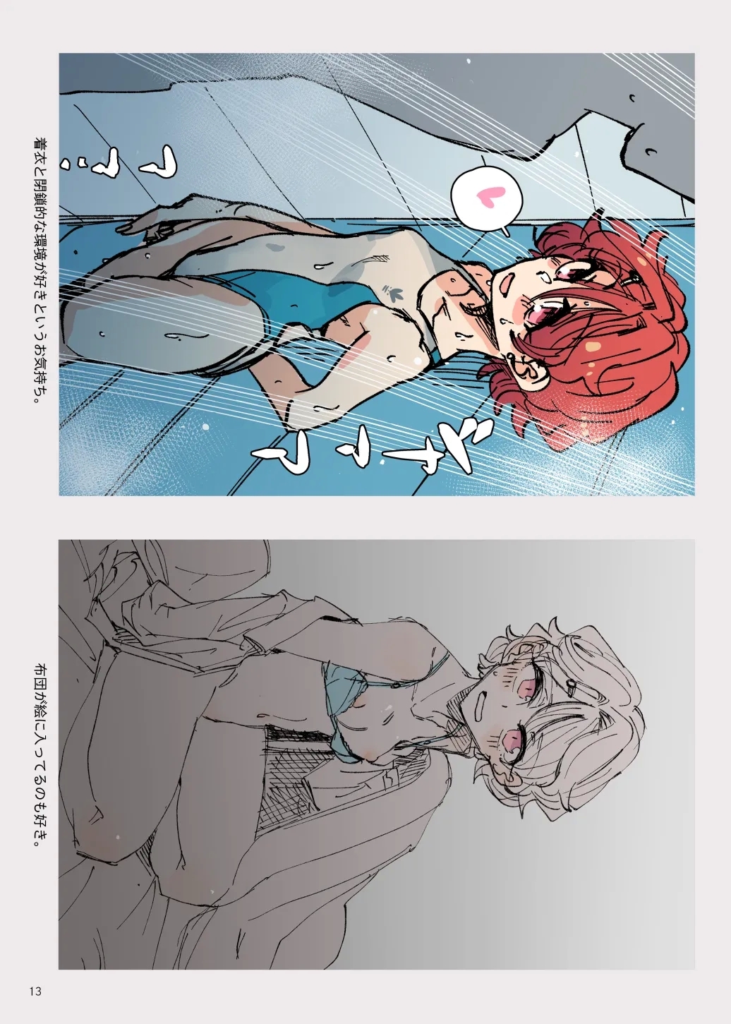 CROSSTOWN TRAFFIC - Page 12